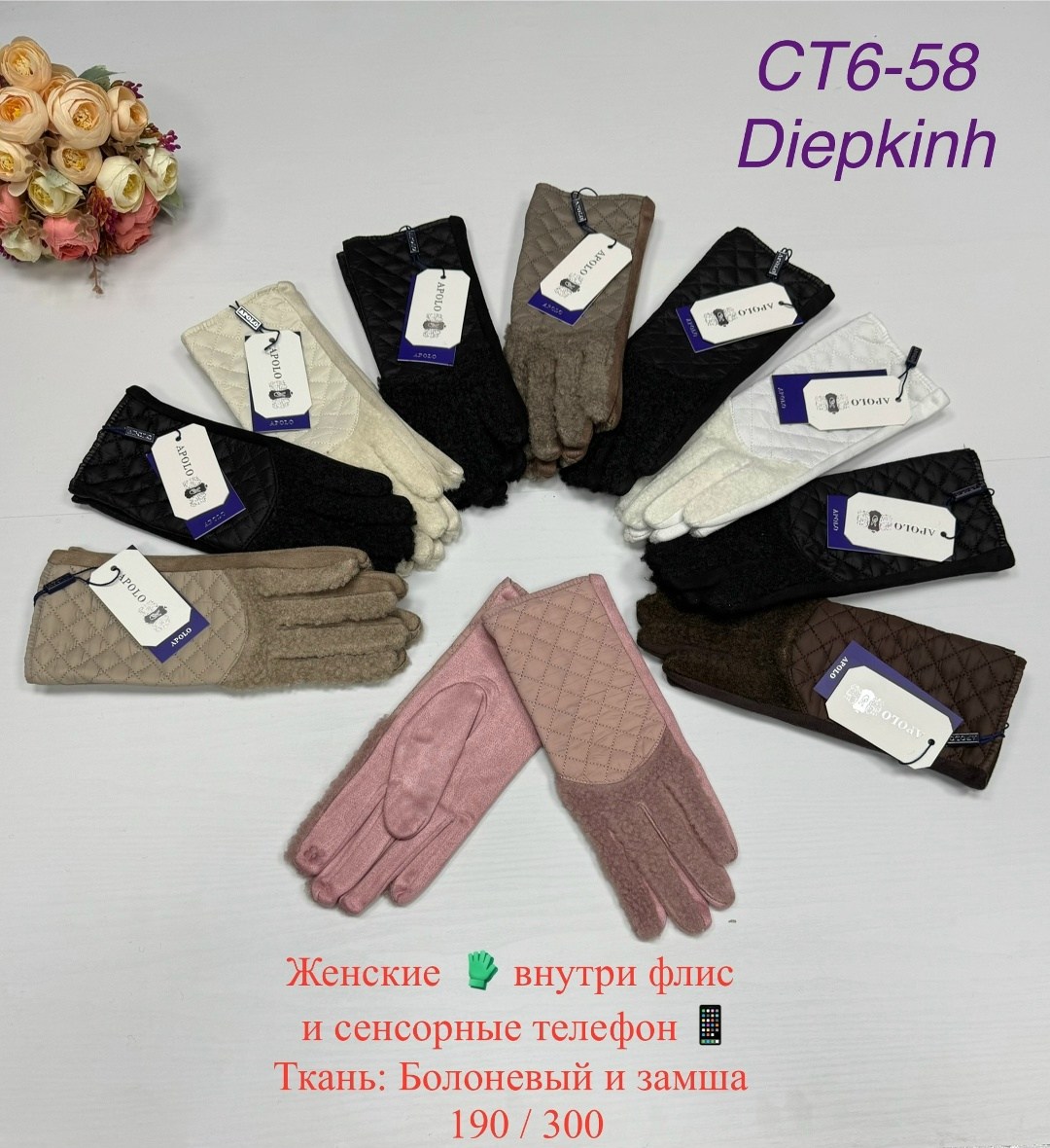 женские перчатки,перчатки женски,перчатки женские теплые,перчатки женские вязаные,перчатки женские удлиненные