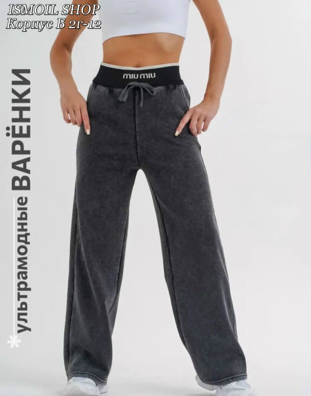 повседневные брюки,широкие штаны,брюки штаны,брюки новинки,женские штаны