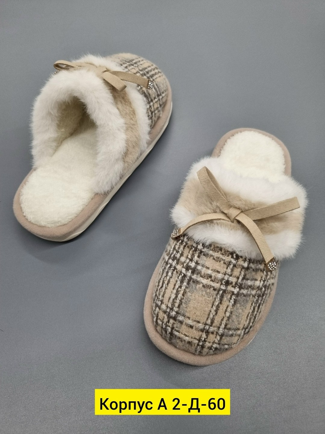 тапочки женские,тапочки домашние женские,домашние тапочки,теплые тапочки,теплые домашние тапочки