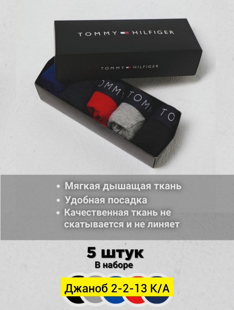 трусы боксеры tommy hilfiger,комплект трусов боксеры tommy hilfiger,мужские трусы боксера,трусы tommy hilfiger,мужское нижнее белье