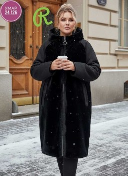 Верхняя одежда