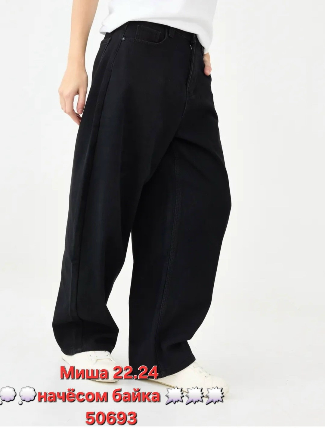 джинсы оверсайз,широкие брюки,брюки спортивные,джинсы брюки,брюки трикотажные