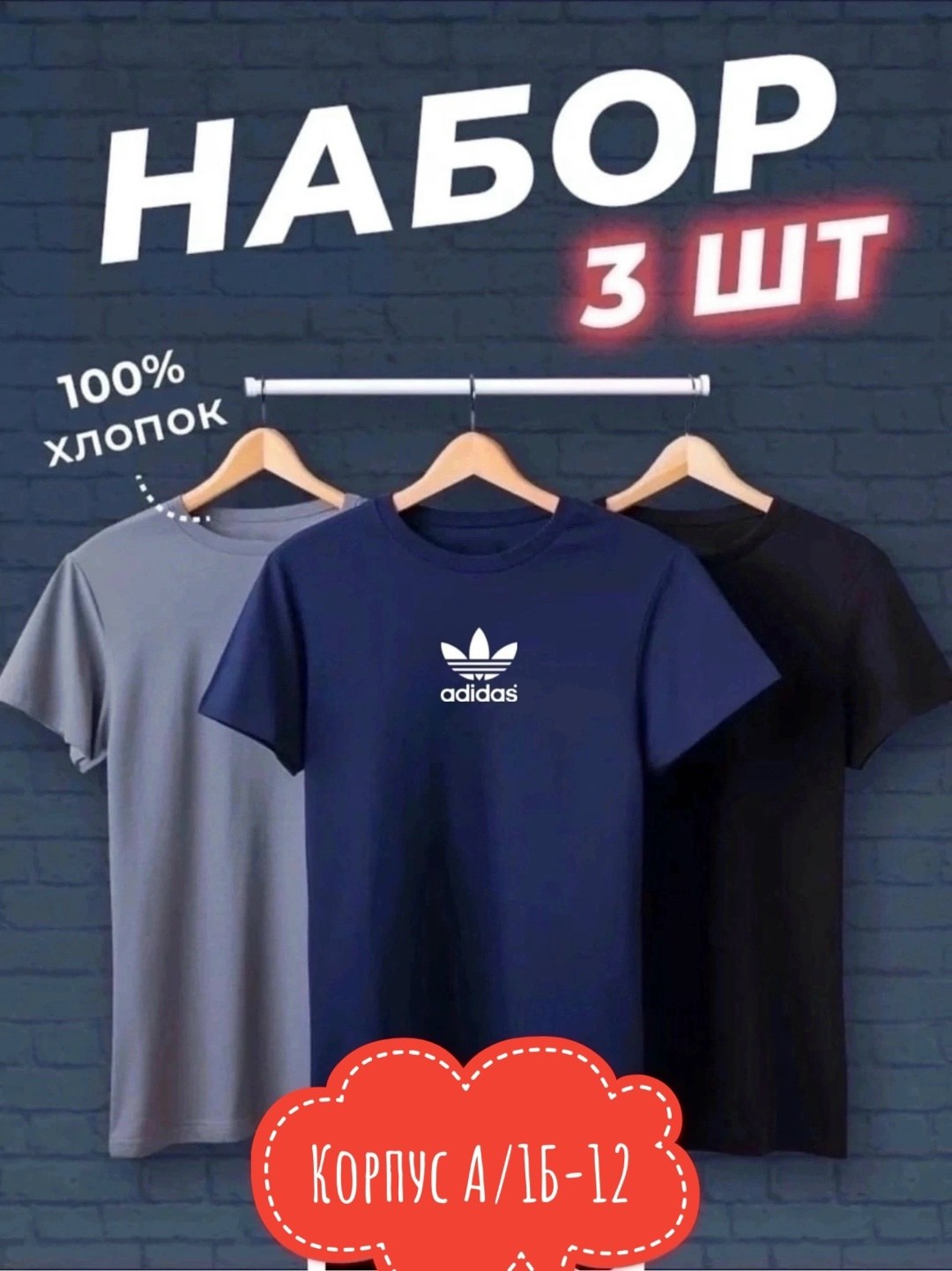 футболки мужские набор 3 шт,футболки набор,футболка хлопок набор 3 шт,футболки для мужчин,футболка набор 3 шт