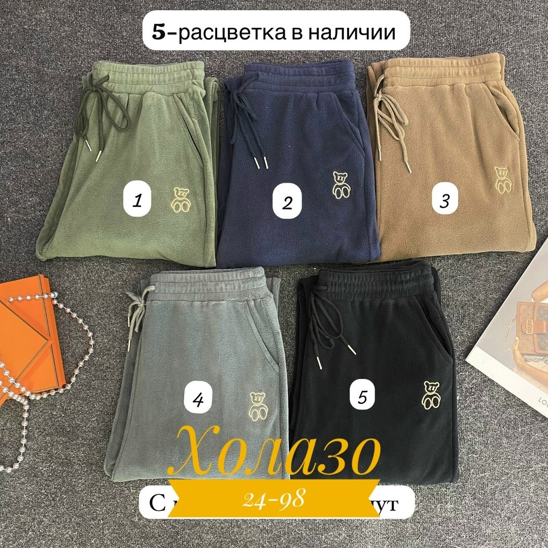 штаны на флисе,штаны с начесом,штаны женские,брюки штаны,брюки спортивные