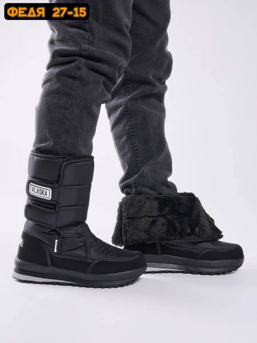 сапоги дутыши аляска,сапоги мужские зимние дутики аляска,сапоги аляска,,сапоги аляска мужские зимние