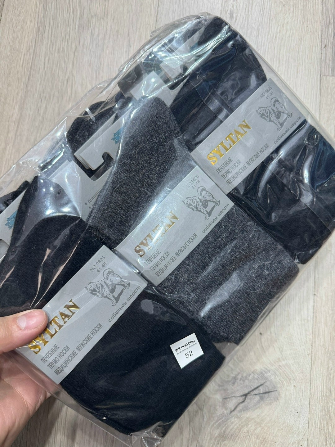 мужские носки,носки мужские теплые,мужские носки шерсть,мужские классические носки,носки термо