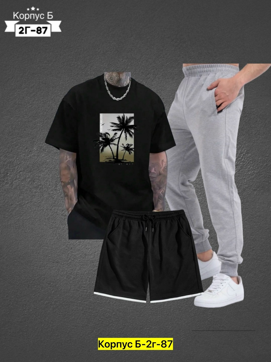 ,костюмы мужские,костюмы спортивные мужские,костюм спортивный мужской 3 в 1,мужская мода