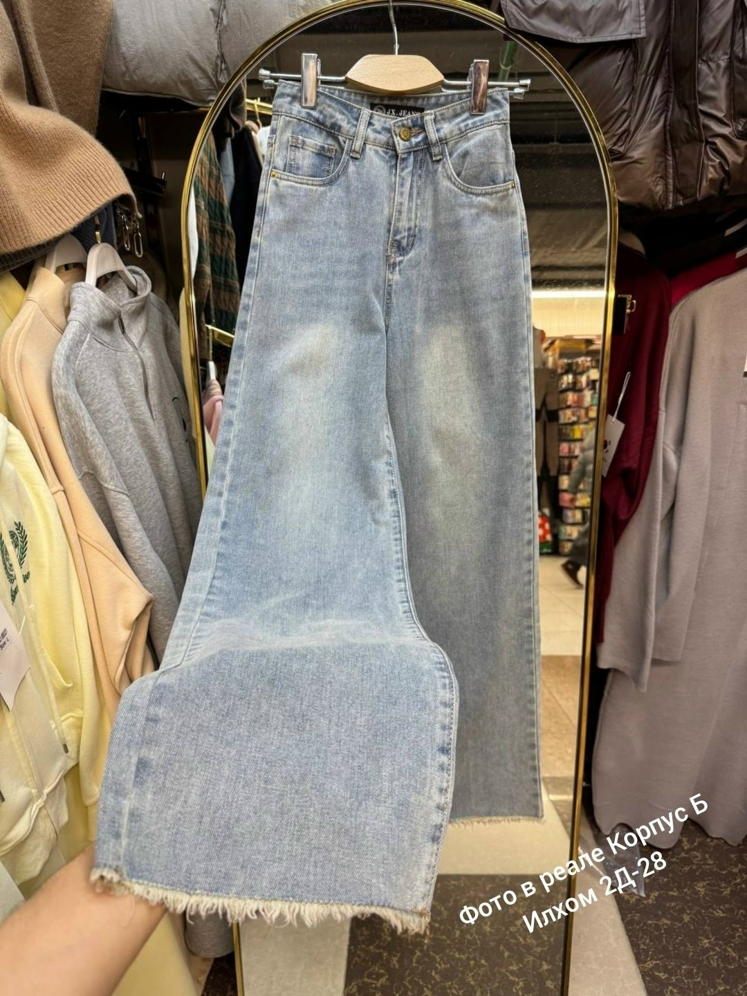 джинсы женские,джинсы женские широкие,джинсы широкие,джинсы для девушек,джинсы брюки