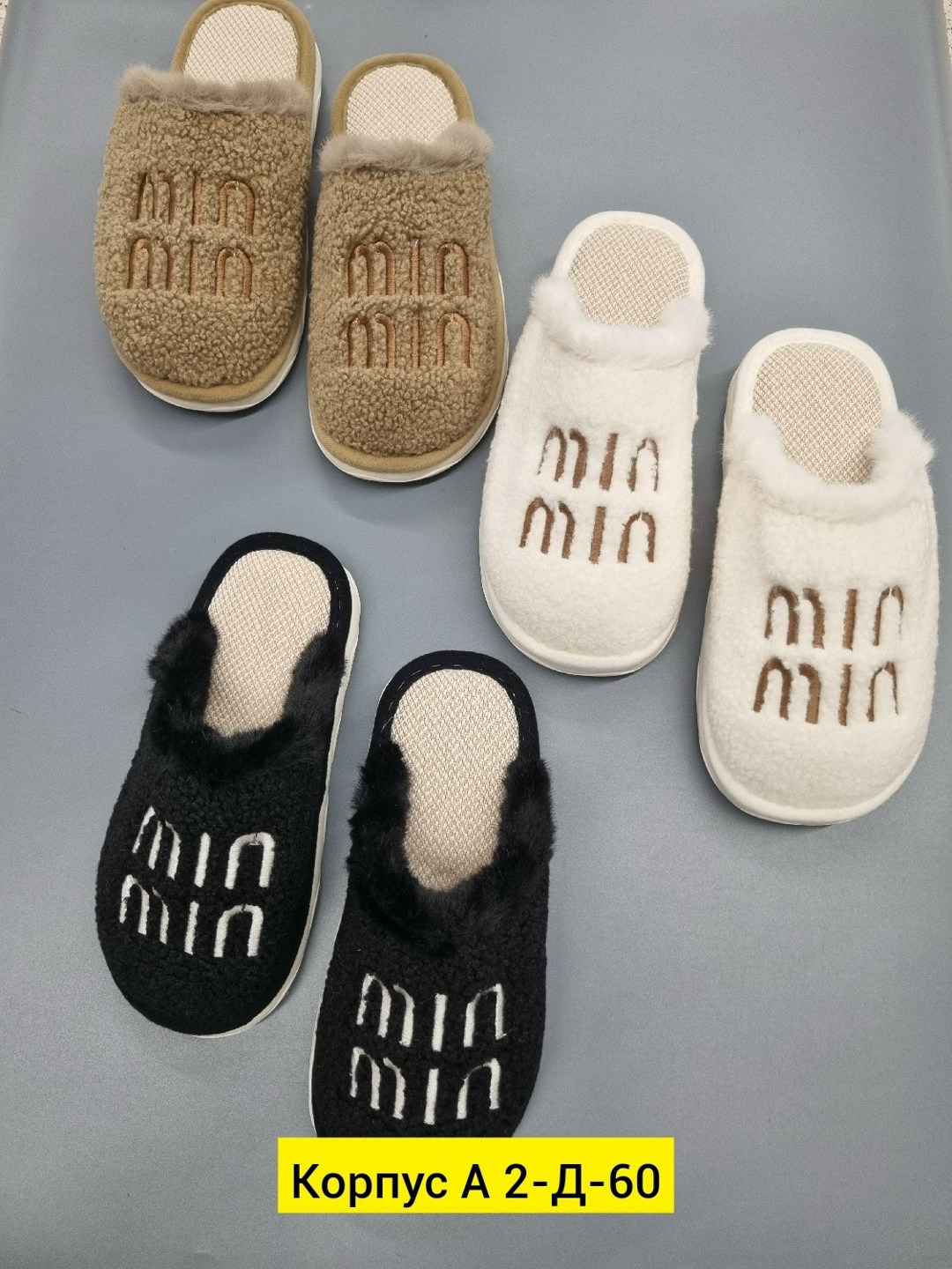 тапочки домашние,женские тапочки,женские домашние тапочки,тапочки домашние теплые,женские тапочки для дома