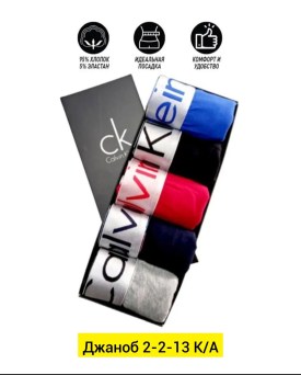 Нижнее белье