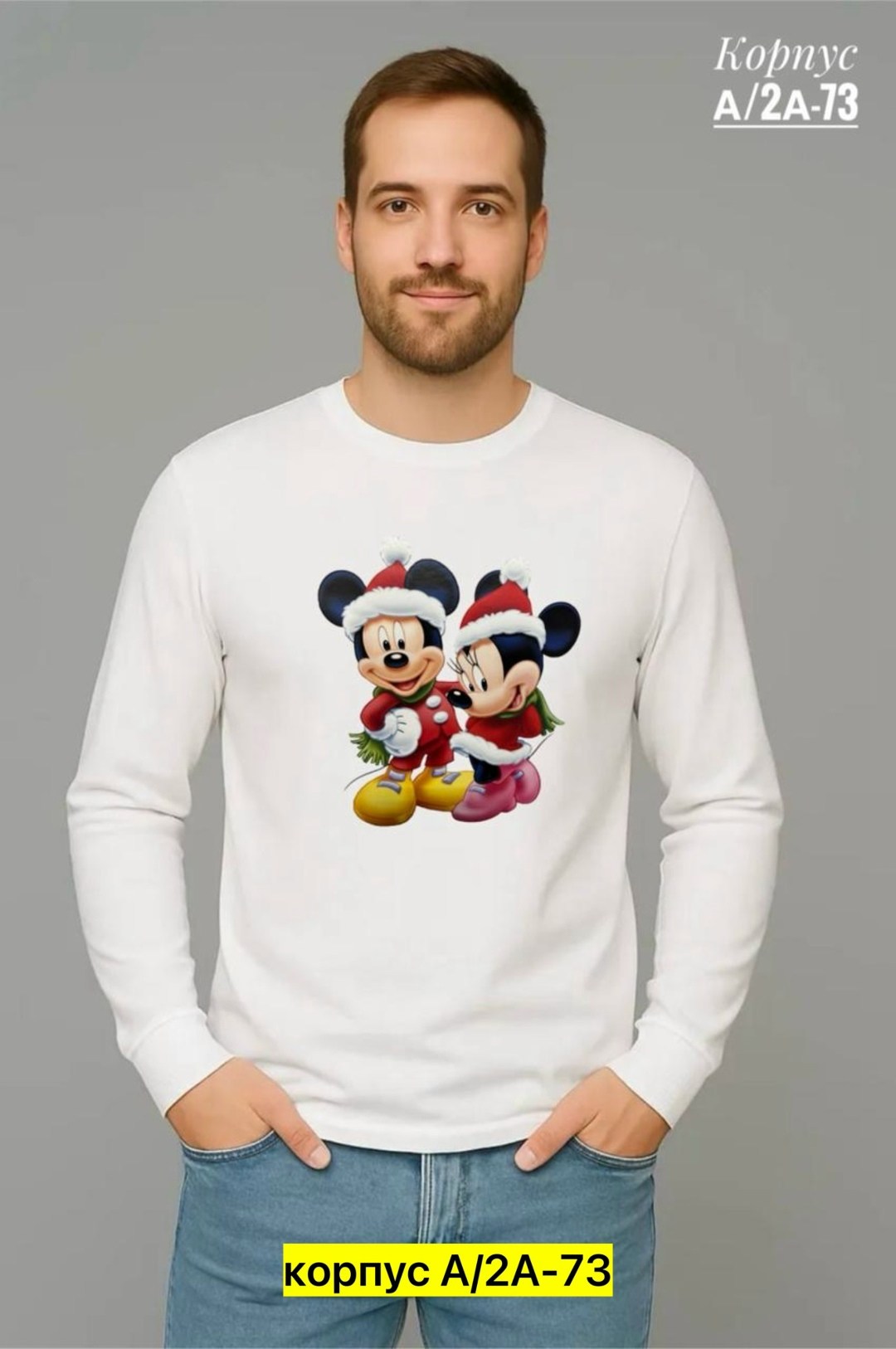 толстовка микки маус,свитшот дисней,свитшот с микки маусом,кофта мужской,мужские свитшоты