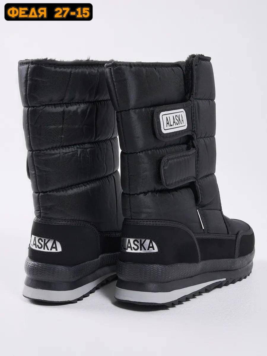 сапоги дутыши аляска,сапоги мужские зимние дутики аляска,сапоги аляска,,сапоги аляска мужские зимние