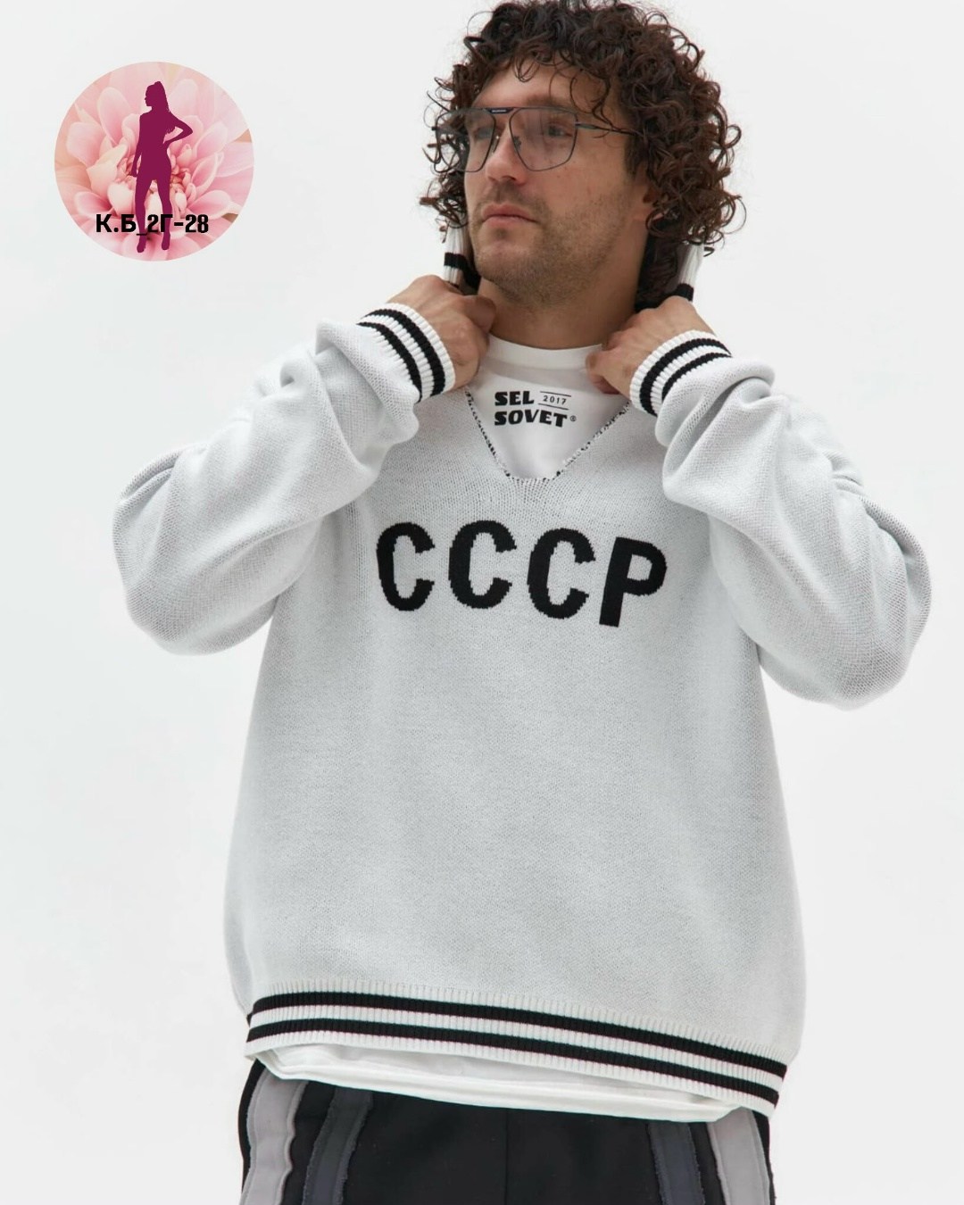 свитер ссср,кофта ссср,свитер ссср лавров,костюмы спортивные,свитеры мужские