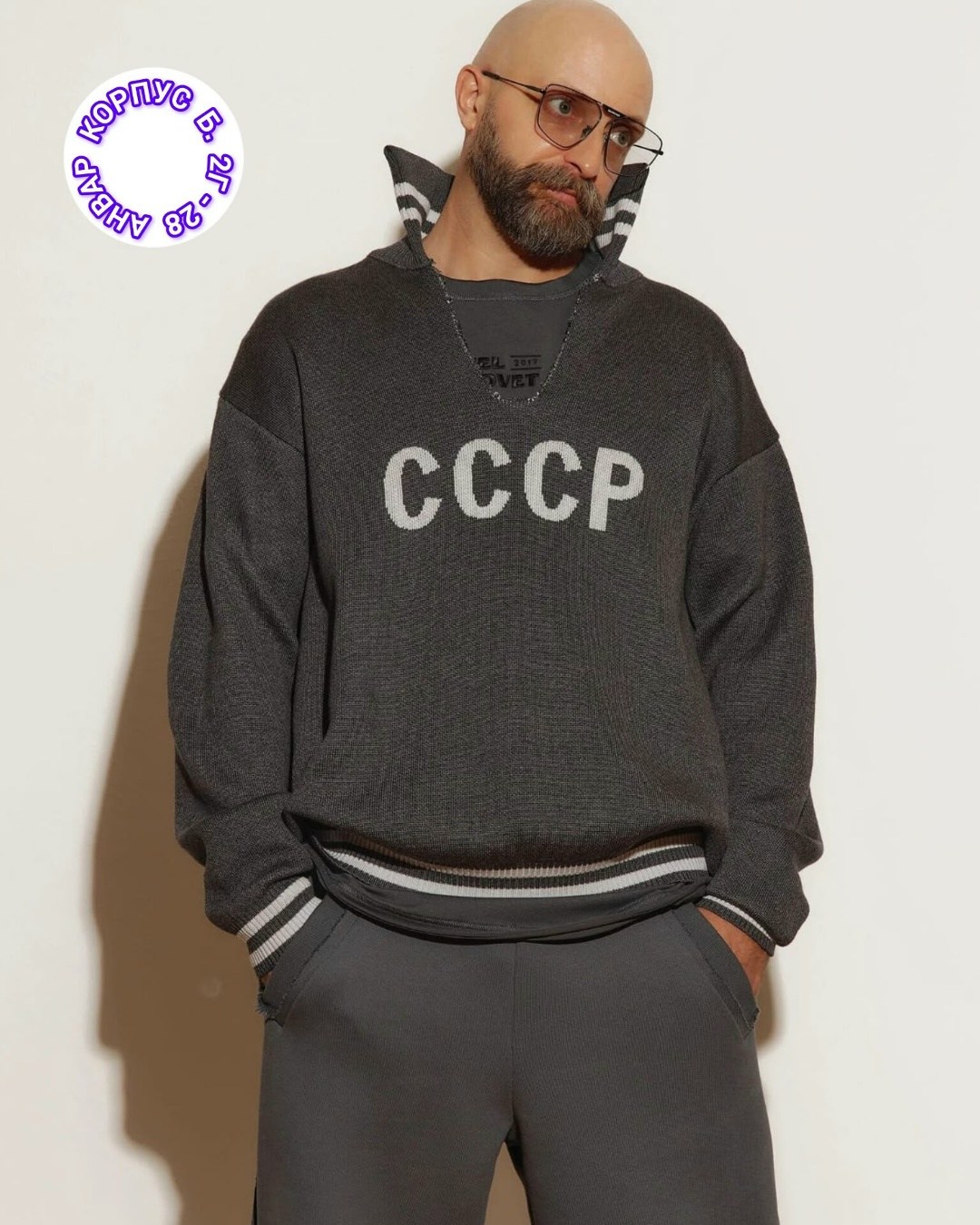 свитер ссср,свитер легенда ссср,свитеры мужские,свитер ссср мужской