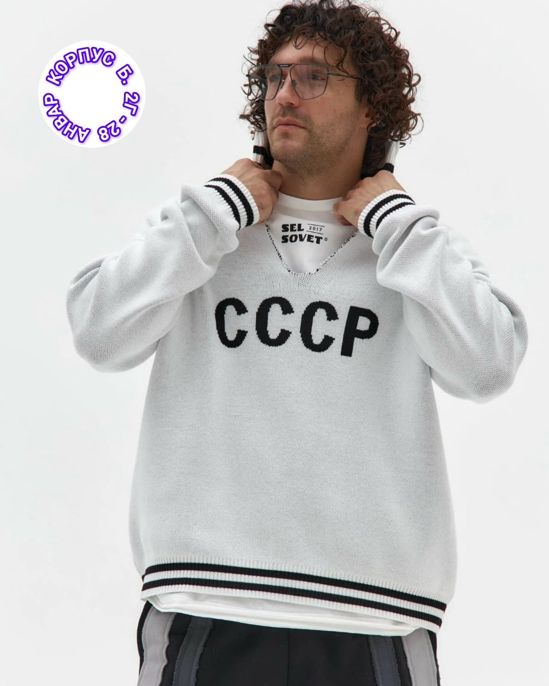 свитер ссср,свитер легенда ссср,свитеры мужские,свитер ссср мужской