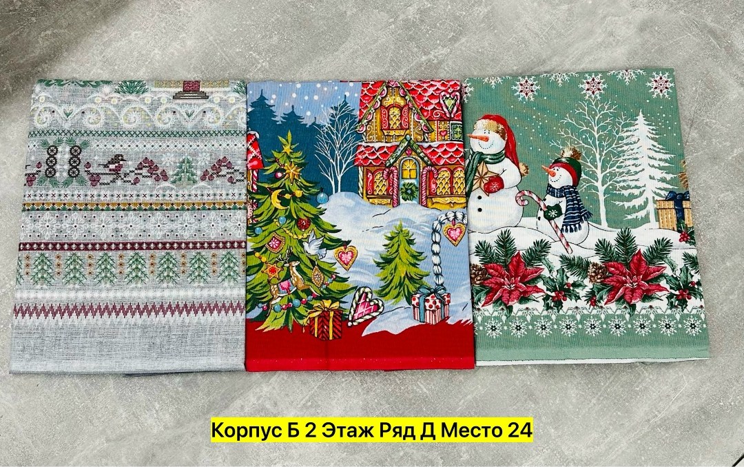 скатерть новогодняя 150х260,скатерть новогодняя,полотенца новогодние,скатерть новогодняя лен,новогодние салфетки