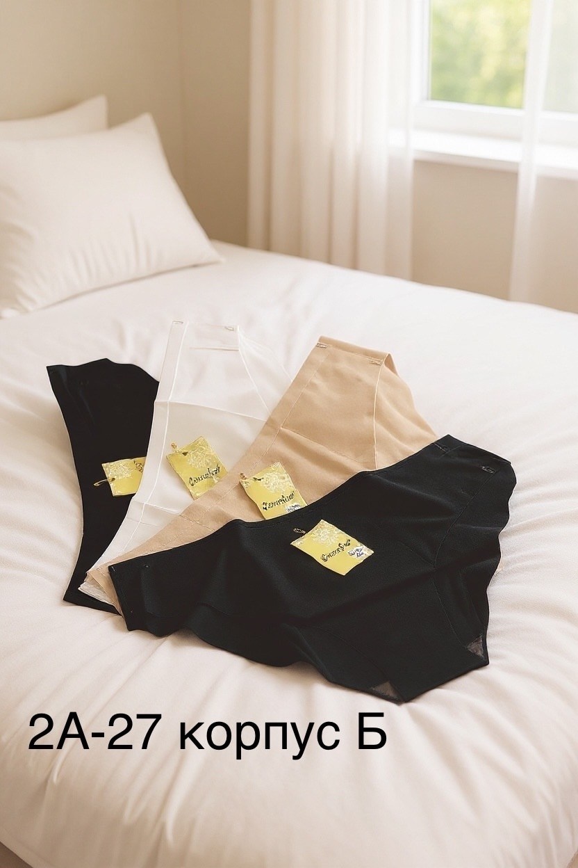 трусы женские 5 шт,комплект трусов женские,комплект трусов,бесшовные трусы,женские бесшовные трусы