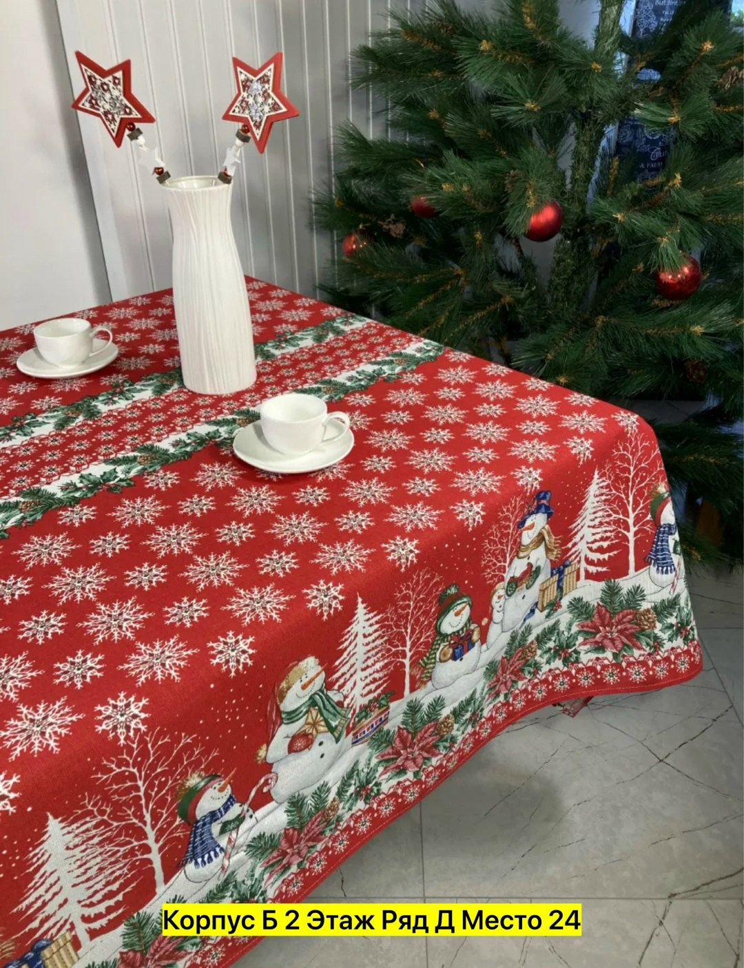 скатерть новогодняя 150х260,скатерть новогодняя,полотенца новогодние,скатерть новогодняя лен,новогодние салфетки