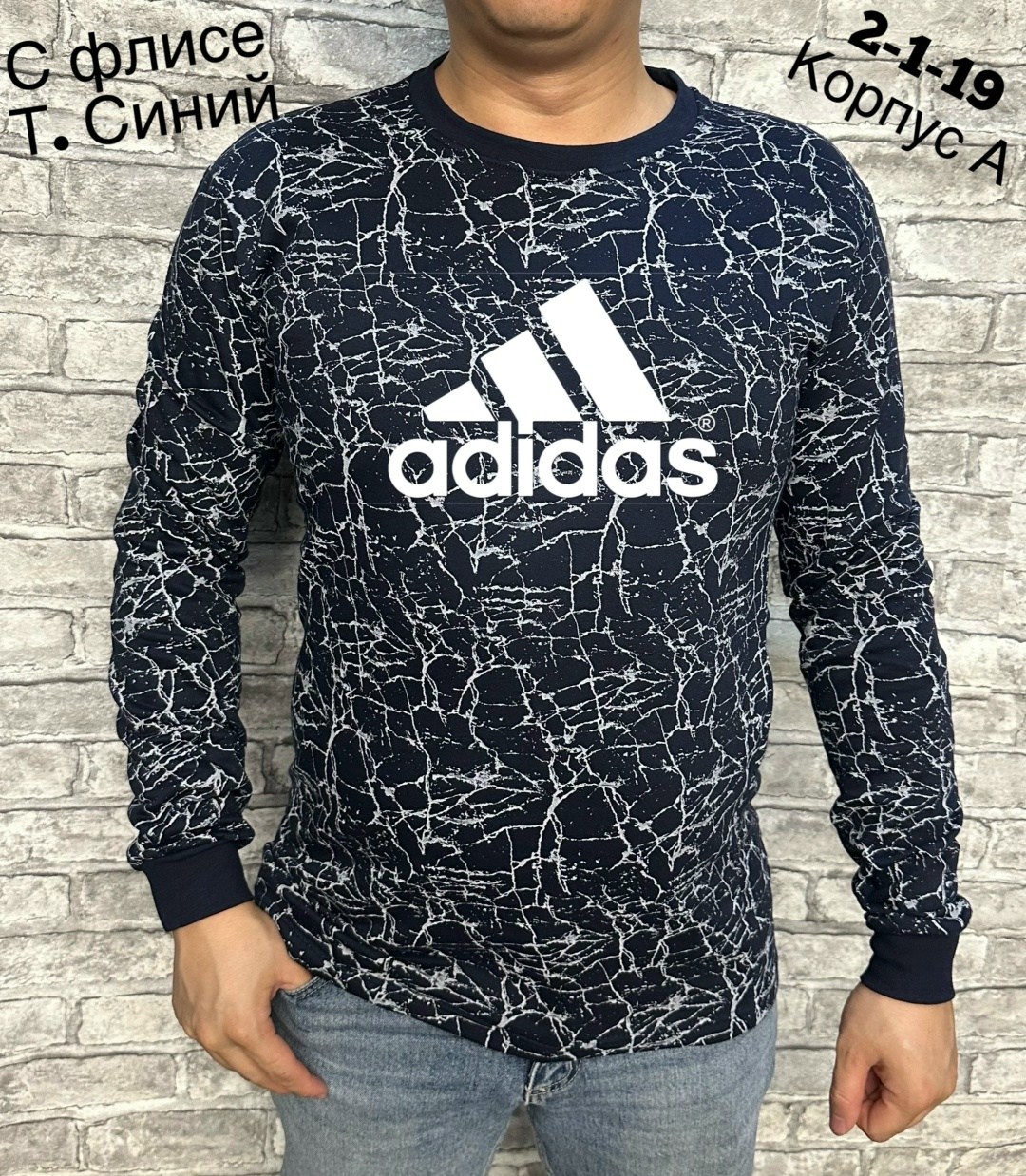 свитшот мужской adidas,кофта мужской,мужские свитшоты,толстовки мужские ,толстовки кофта