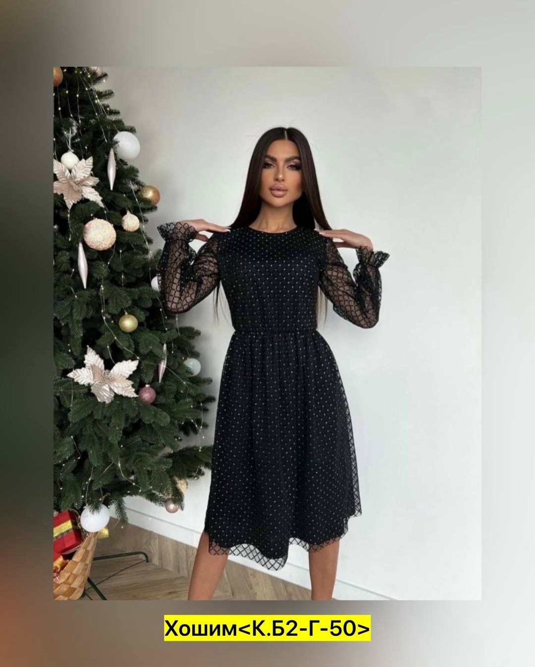 нарядное платье миди,платье миди черное,платье новогоднее нарядное,нарядное платье,платье новогоднее