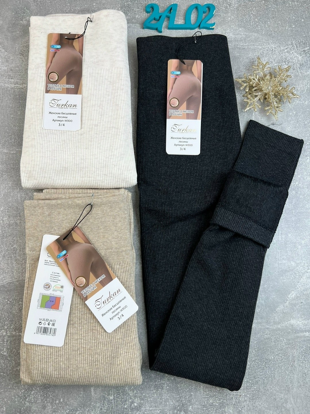 легинсы женские,женские леггинсы,лосины теплые женские,лосины женские,лосины теплые