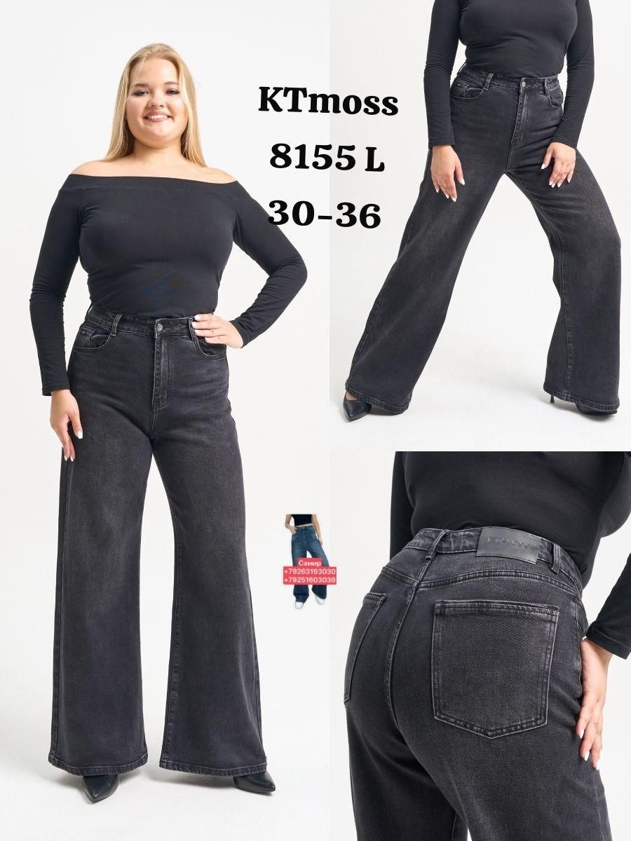 джинсы женские,широкие джинсы,женские джинсы трубы,женские джинсы клеш,джинсы клеш с высокой посадкой широкие