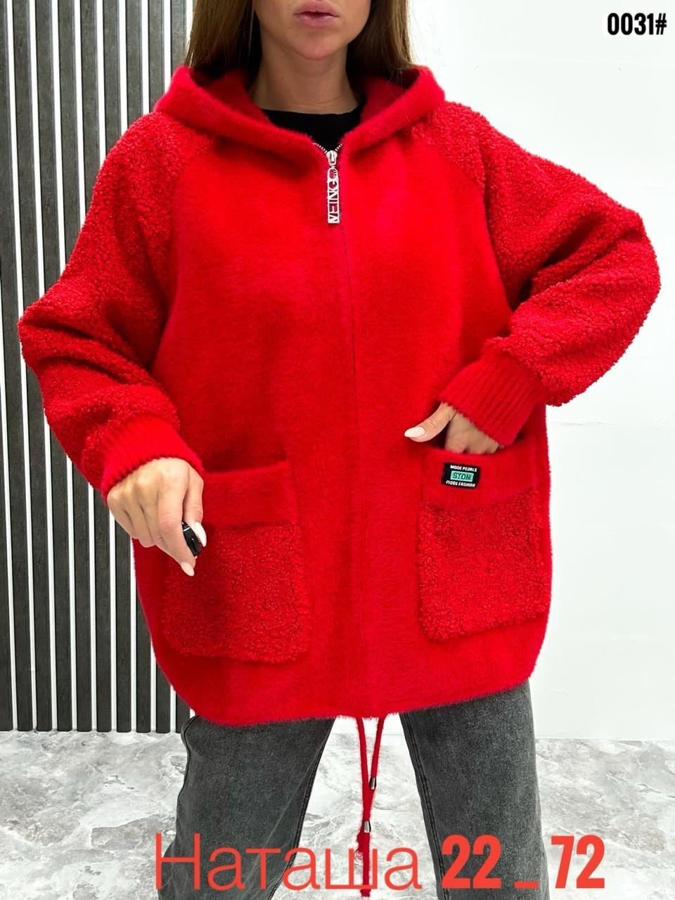 куртка альпака женская,кардиган пушистый с альпакой кофта теплая на замке,кардиган оверсайз с капюшоном полупальто альпака,кардиган альпака,куртка из альпаки