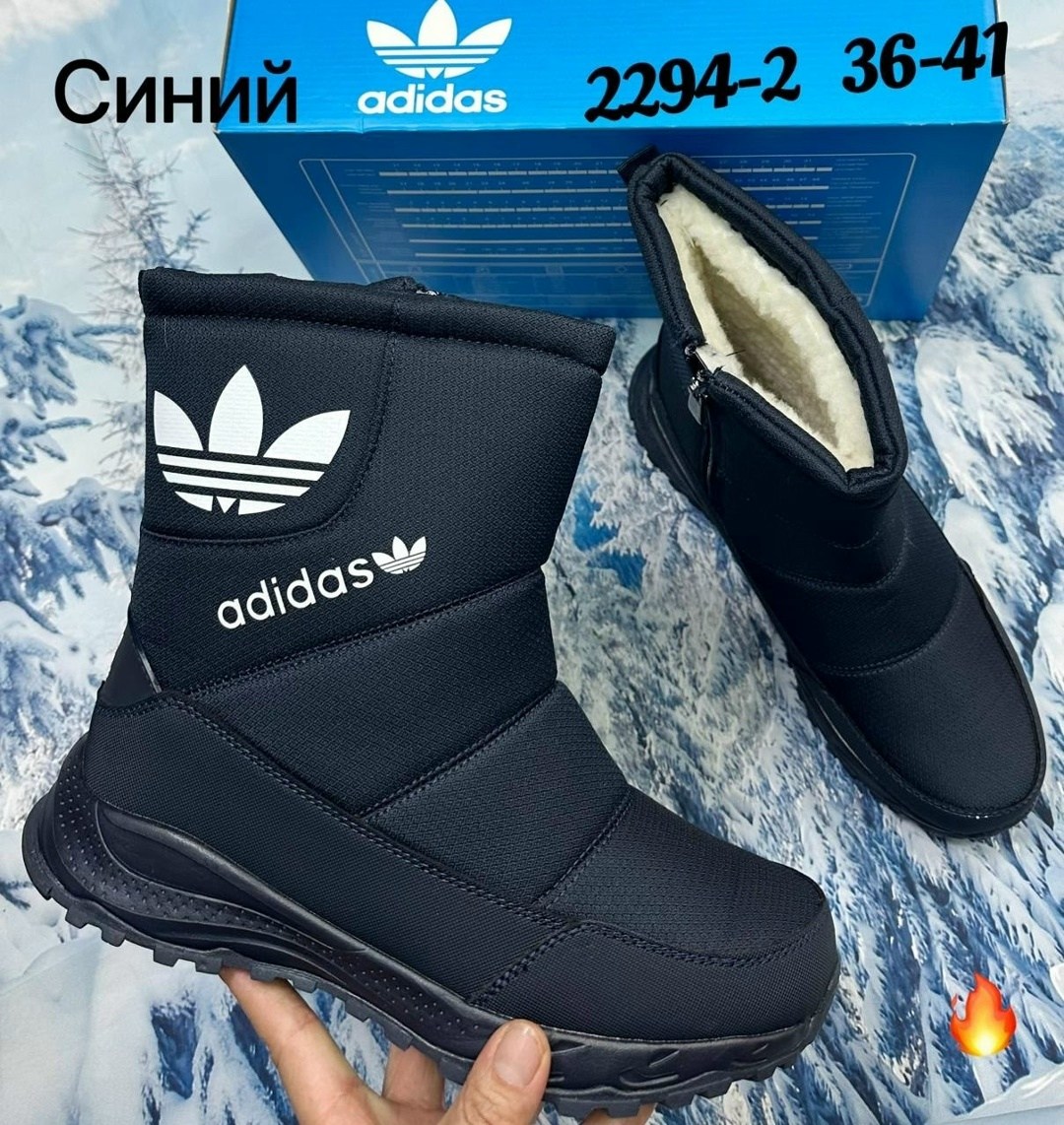 дутики adidas,,дутыши мужские зимние адидас,дутики зимние adidas terrex,дутики адидас