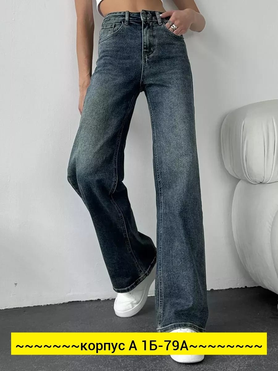 джинсы широкие трубы,женские джинсы,джинсы женские широкие,джинсы широкие трубы с высокой посадкой,джинсы широкие