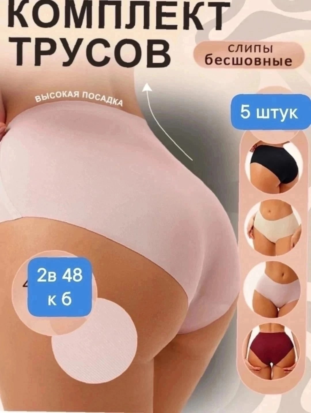 женские бесшовные трусы,бесшовные трусики,бесшовные трусы,женские бесшовные трусики,бесшовные трусы для женщин