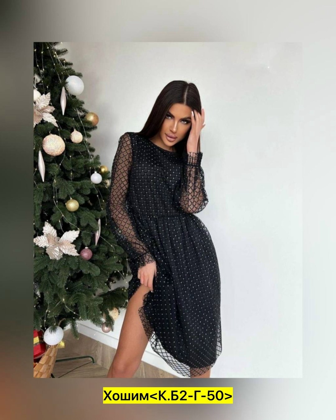 нарядное платье миди,платье миди черное,платье новогоднее нарядное,нарядное платье,платье новогоднее