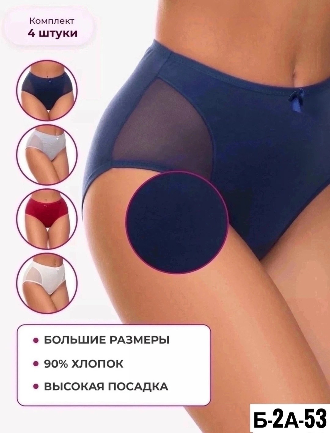 трусы женские 4 шт,женские трусы набор,набор трусов большие размера,комплект трусов слипы ligrace нижнее белье,комплект трусов