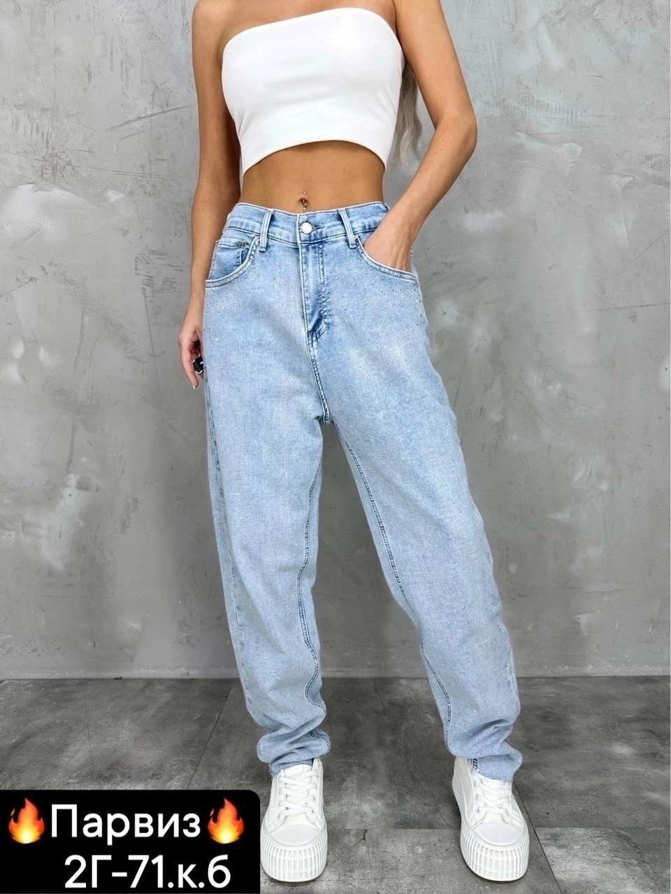 женские джинсы,джинсы брюки,джинсы бананы женские,джинсы хлопок,слоуч джинсы женские