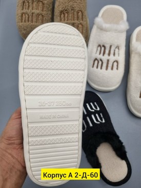 Домашняя одежда