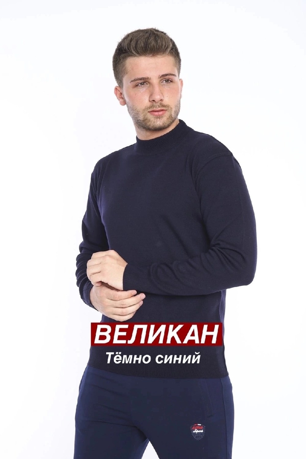 серый джемпер,водолазка серая,водолазка джемпер,трикотажный джемпер,водолазка мужcкая