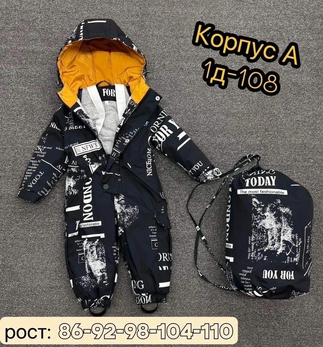 демисезонный комбинезон детский,демисезонный комбинезон,комбинезон детский,комбинезон демисезонный для мальчика,детские комбинезоны