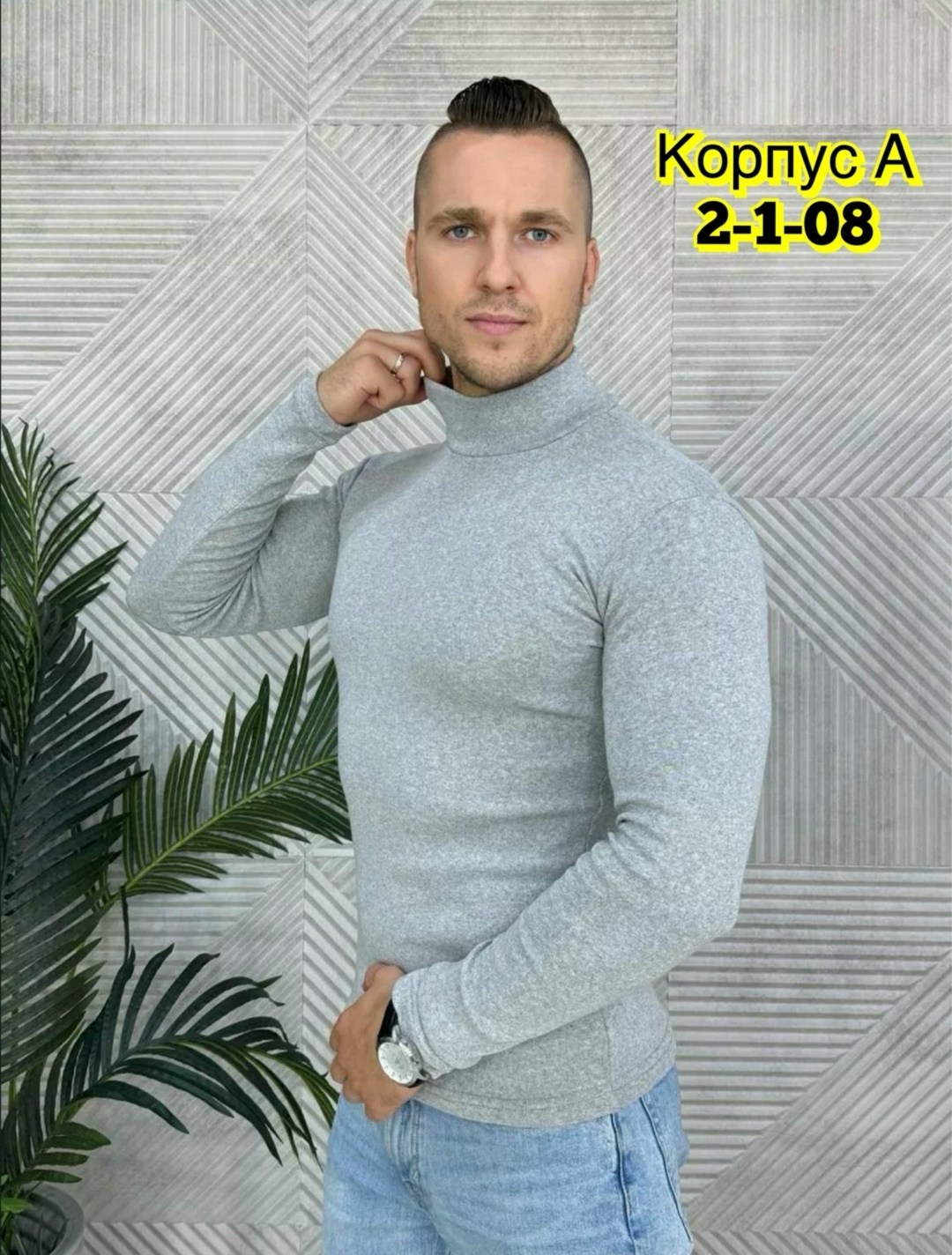 мужская водолазка,водолазка,мужская водолазка с высоким горлом,мужская мода,свитеры мужские