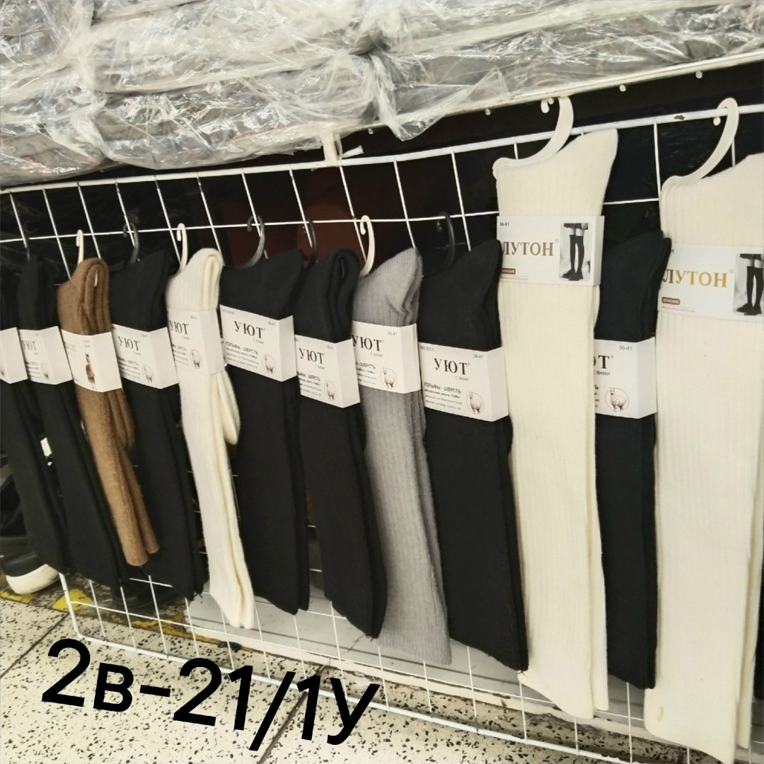 носки мужские,носки мужские высокие,носки женское,носки хлопковые женские,носки упаковка