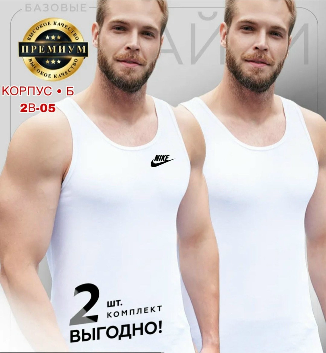 комплект маек свiтанак,комплект маек,майка спортивная хлопковая комплект 3 шт,комплект мужских маек,майка спортивная хлопковая комплект 3 шт свiтанак