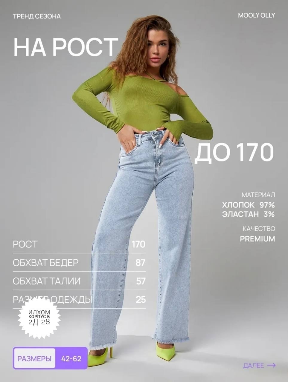 джинсы женские,джинсы женские широкие,джинсы широкие,джинсы для девушек,джинсы брюки