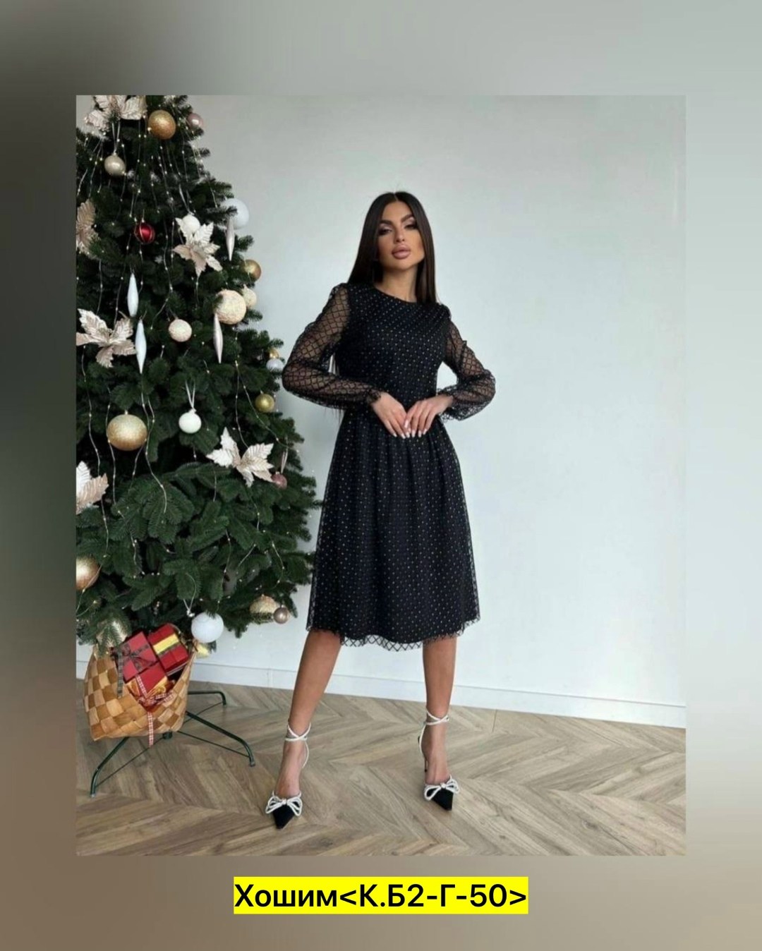 нарядное платье миди,платье миди черное,платье новогоднее нарядное,нарядное платье,платье новогоднее