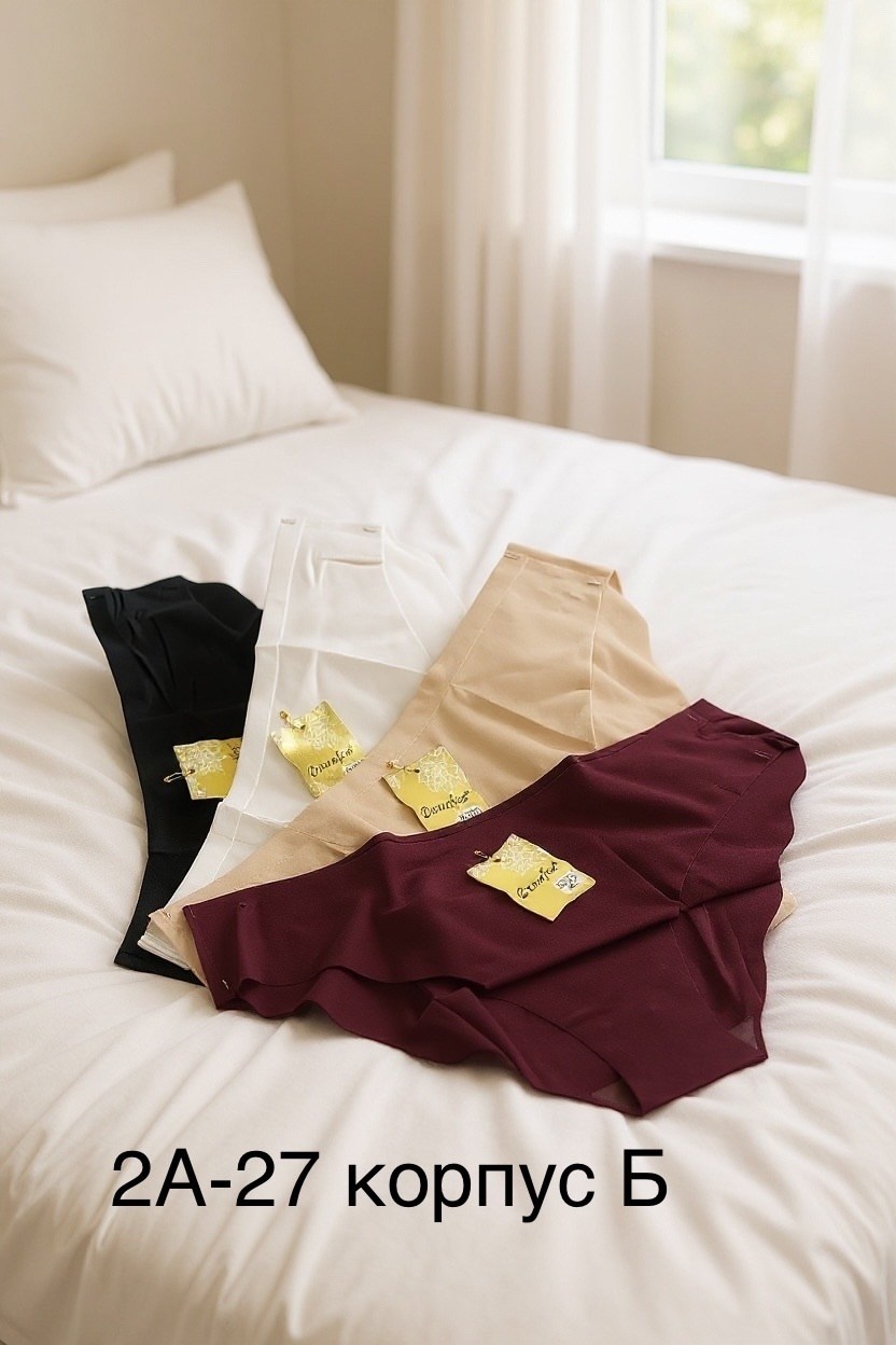 трусы женские 5 шт,комплект трусов женские,комплект трусов,бесшовные трусы,женские бесшовные трусы