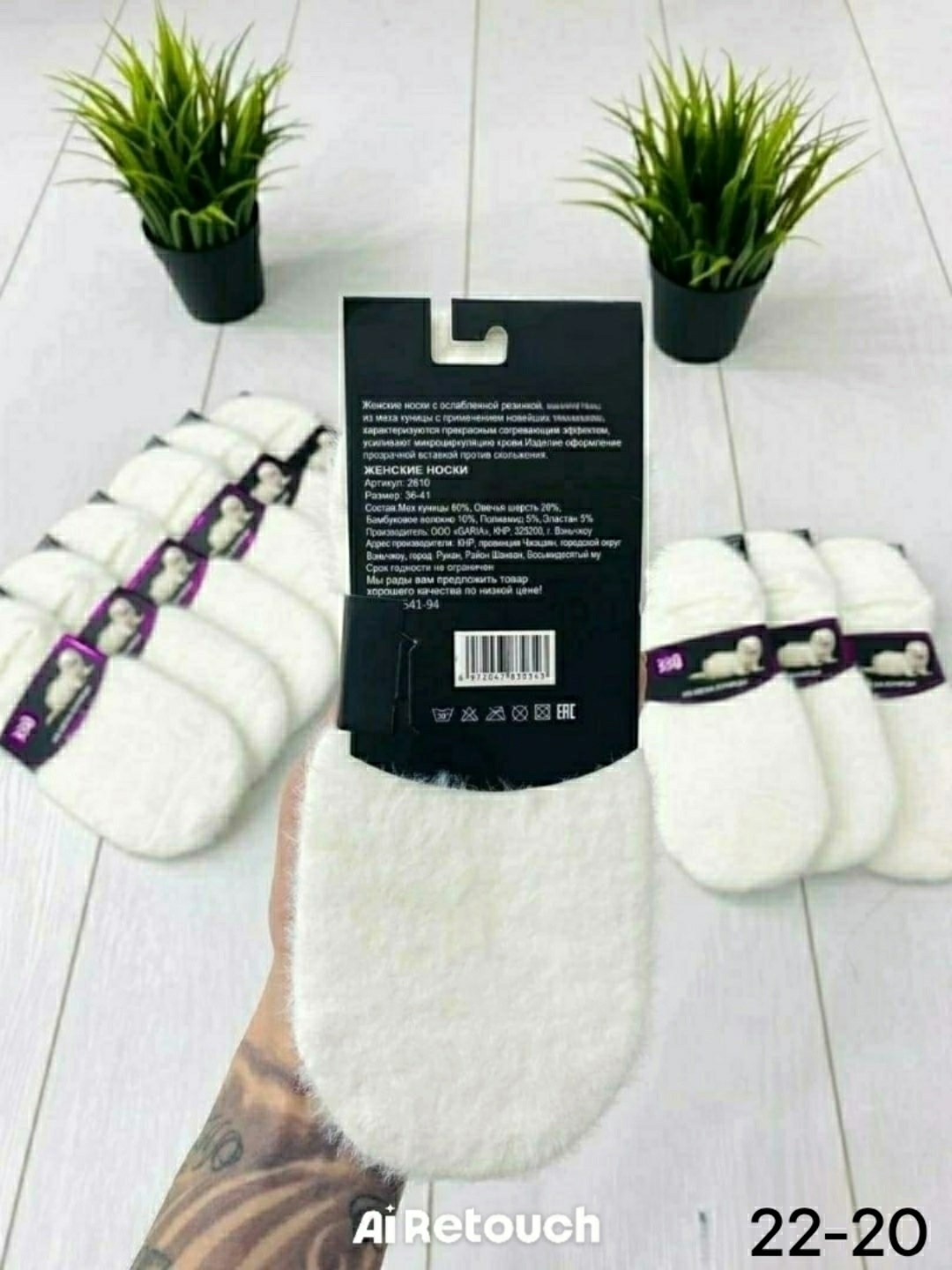 носочки норка,носки женские теплые,носки из норки,носки женские белые,носки норка