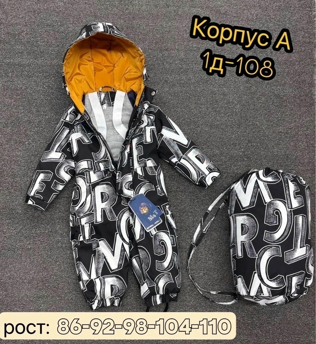 демисезонный комбинезон детский,демисезонный комбинезон,комбинезон детский,комбинезон демисезонный для мальчика,детские комбинезоны