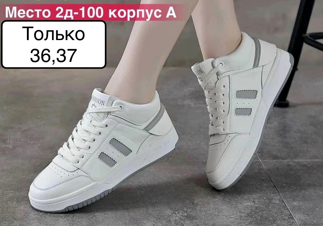 ,кроссовки женскиe,модные кроссовки,кроссовки для женщин,спортивная