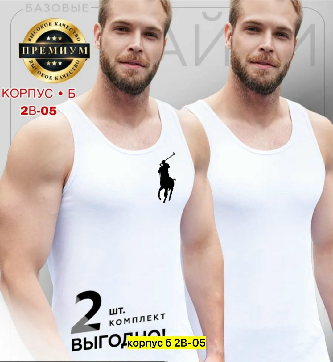 комплект маек свiтанак,комплект маек,майка спортивная хлопковая комплект 3 шт,комплект мужских маек,майка спортивная хлопковая комплект 3 шт свiтанак