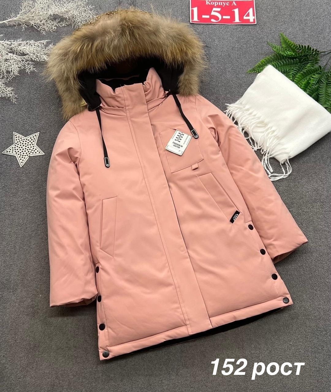 куртка зимняя для девочек,пальто зимнее для девочек,зимние куртки,куртки зима,пальто для девочек