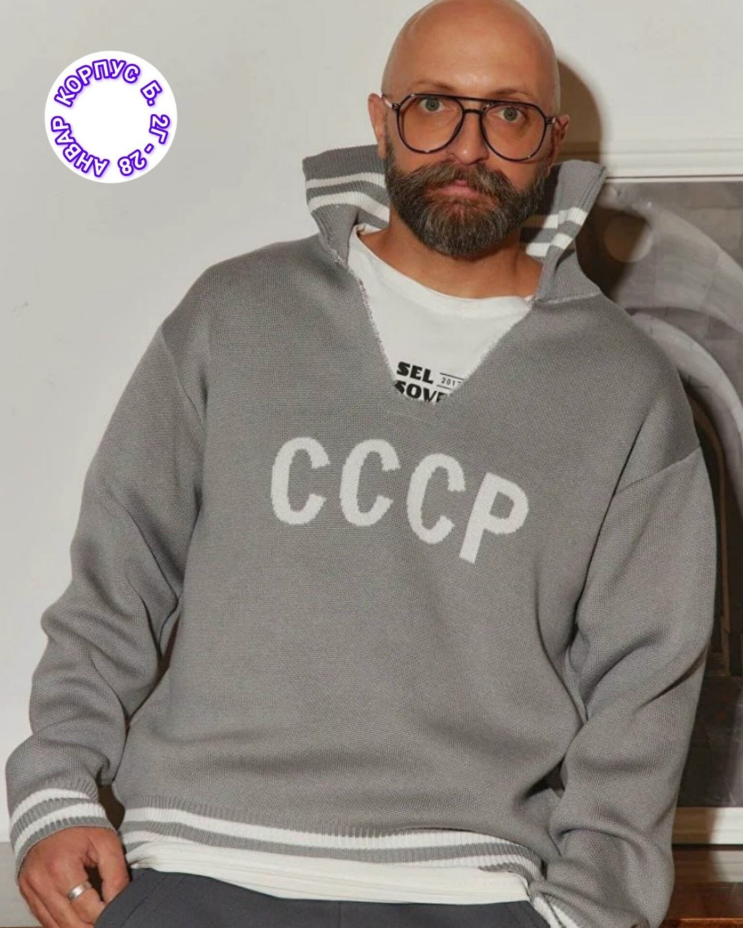 свитер ссср,свитер легенда ссср,свитеры мужские,свитер ссср мужской