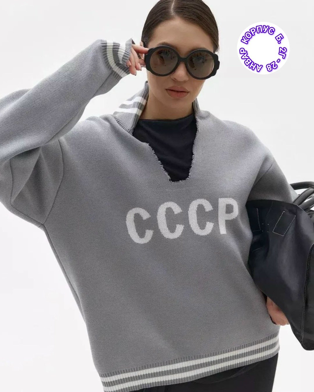 свитер ссср,свитер легенда ссср,свитеры мужские,свитер ссср мужской