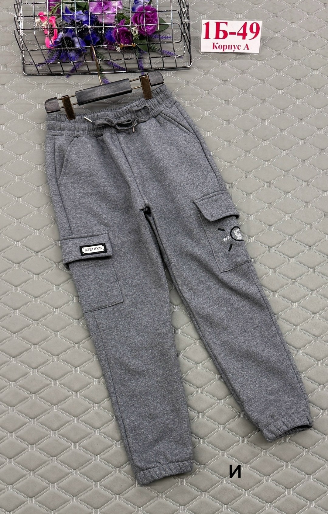 брюки спортивные,штаны теплые,штаны с начесом,детские брюки,детские штаны